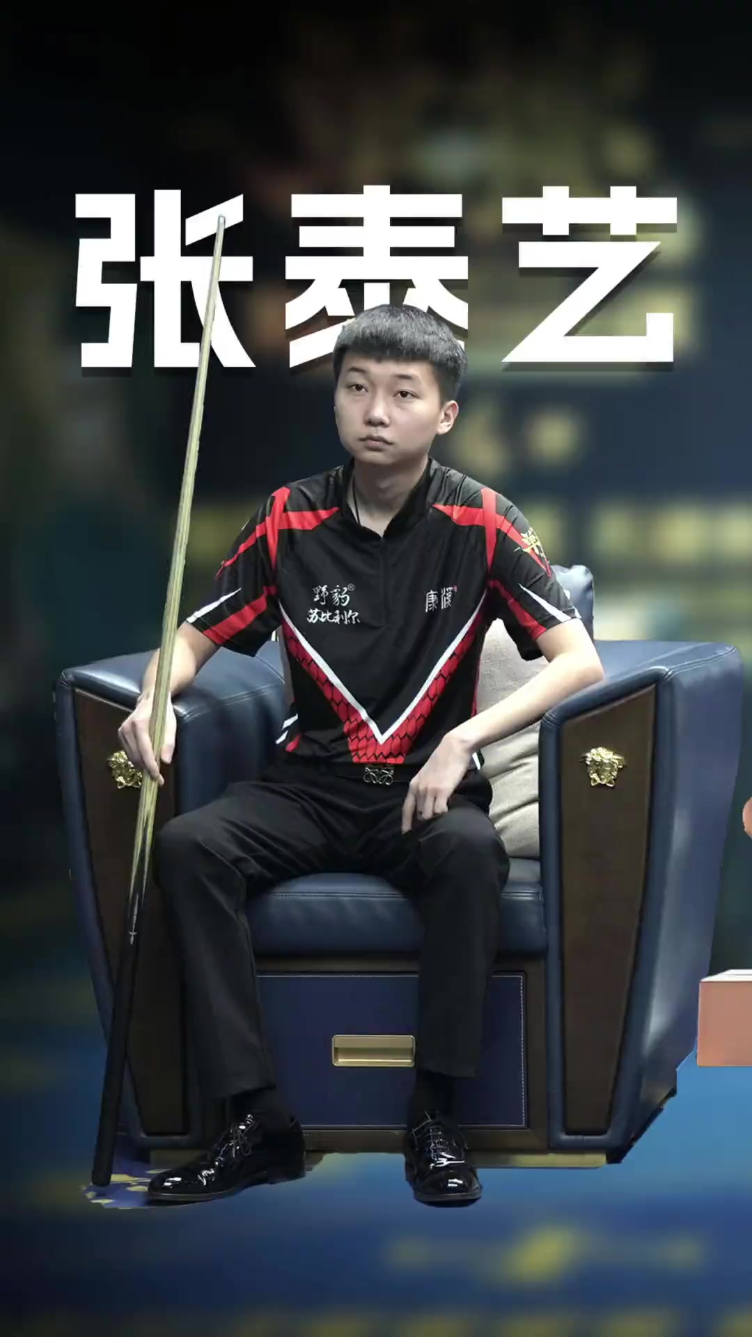 孙一文无缘