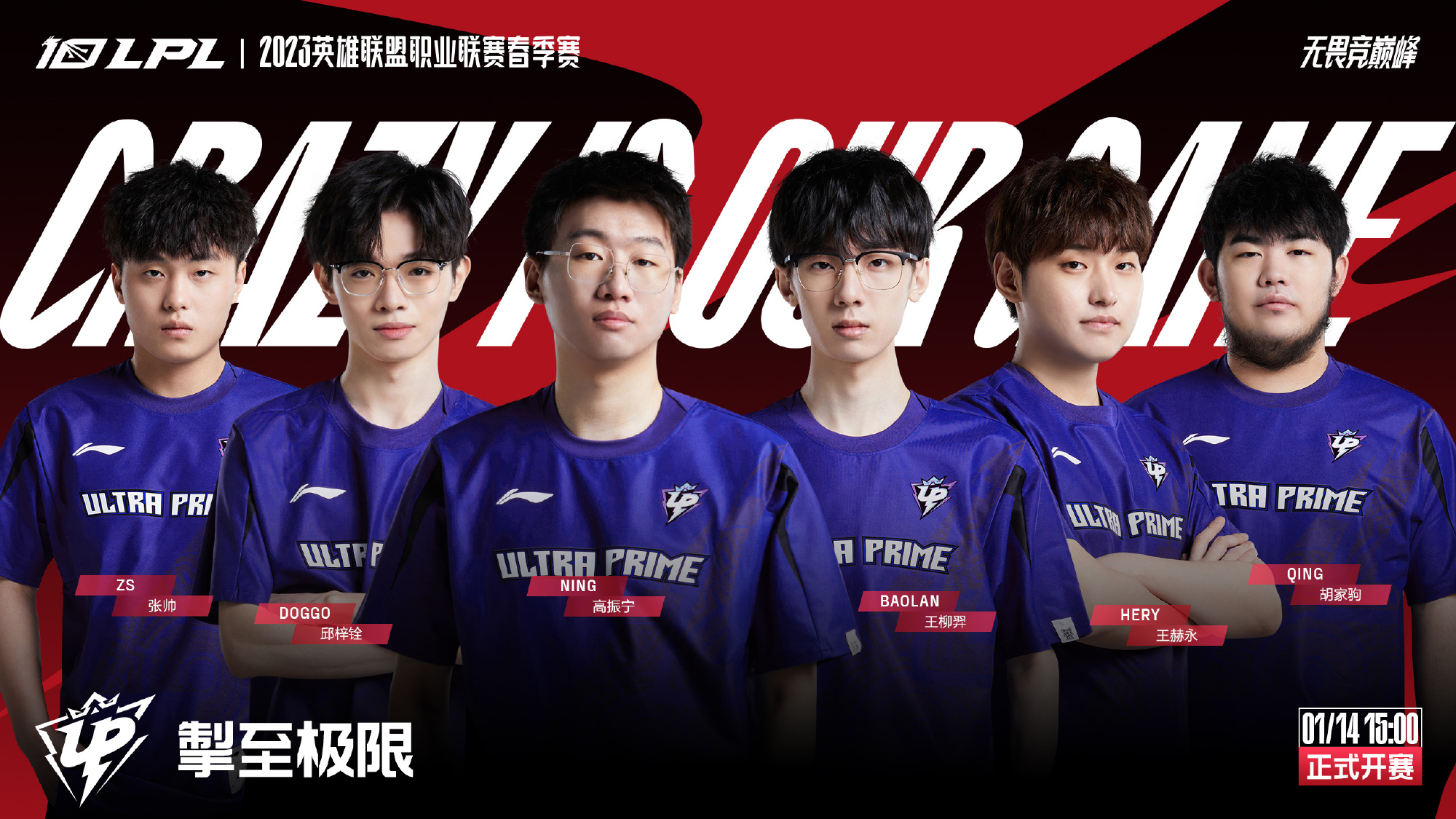 阳队建立起 阳队建立起